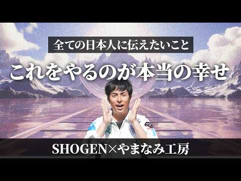 What I want to tell all Japanese people: 