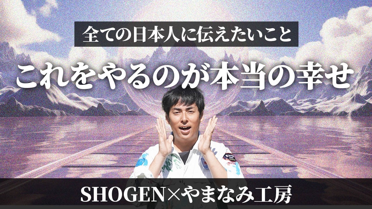 What I want to tell all Japanese people: 