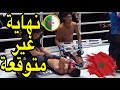 شاهد كيف إنتهي نزال المقاتل المغربي إلياس النهاشي ضد خصمه الجزائري نبيل عنان