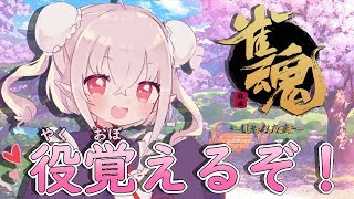 【雀魂】大会に向けてガチガチのマジ練習！【＃りりむとあそぼう /にじさんじ】