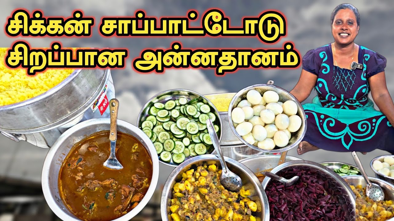 Специальное пожертвование с куриным кормом | Милостыня | Кормление бедных | Дом Собаса