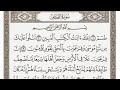 سورة القصص من آية ١ ١١ محمد ايوب سورة القصص من آية ١ ١١ محمد ايوب