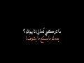 عيون الما بتعش ق بجنون عيون الما بتعش ق بجنون