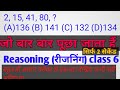 Deled and B.Ed and ssc GD CHL all'exam preparation #ssc Genius Ssc