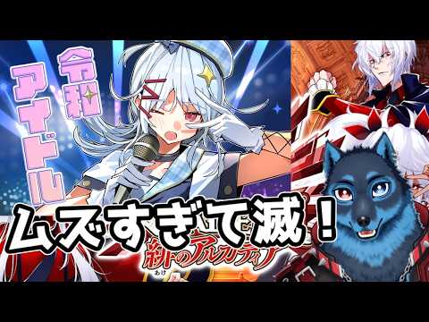 [#QMA]令和アイドル検定に挑戦する狼[Vtuber]
