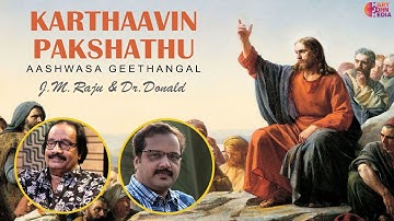Karthaavin Pakshathu | Aashwasa Geethangal | J.M.Raju | Dr.Donald