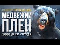 ПУТЕШЕСТВИЕ НА ВОЛЧЬЮ ГОРУ ► THE LONG DARK (НЕЗВАНЫЙ ГОСТЬ ) # 2