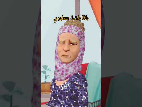 باقا باغا حنطوري