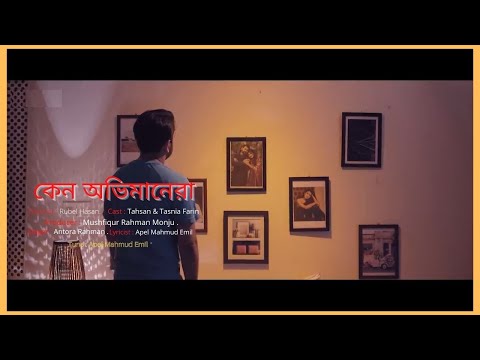 কেন অভিমানেরা | Tahsan | Tasnia Farin | Keno Obhimanera | 90 Days Bangla Natok Song