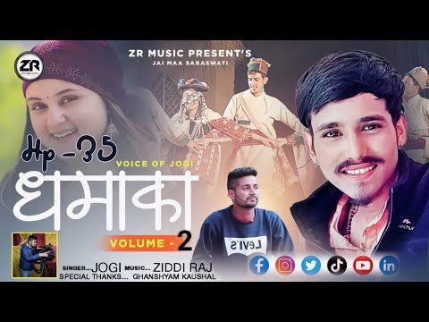 HP 35 Dhamaka Volume 2 Singer By Jogi Music Ziddy Raj