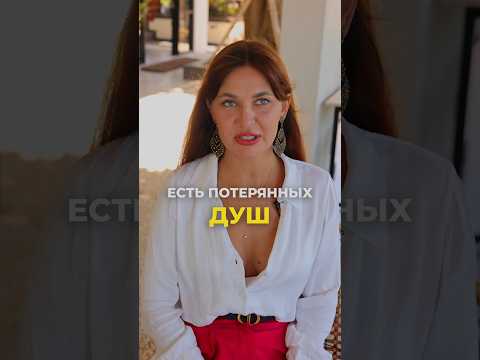 Потерянные души ясновидение