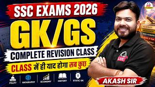 SSC Exams 2026 | GK/GS Complete Revision Class 🔥 | Class में ही याद होगा सब कुछ | By Akash Sir