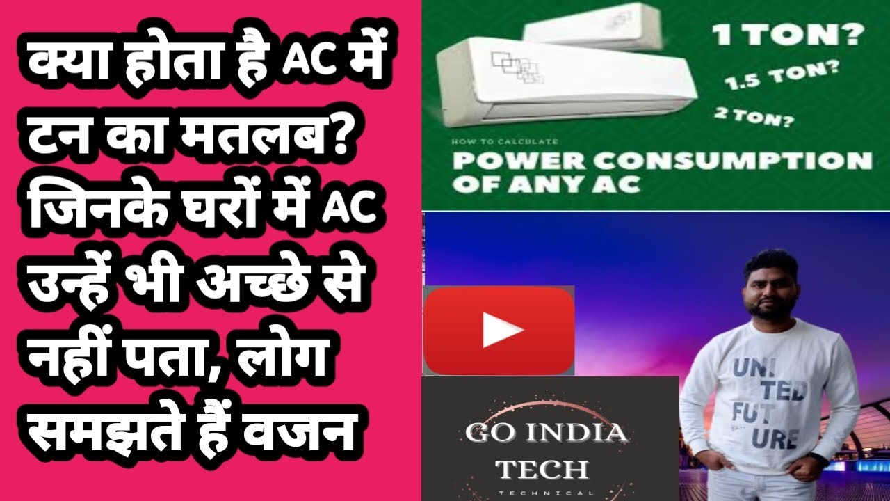 AC Mai Ton Ka Matlab kya Hota 1 1 5 2 Ton AC airconditioner YouTube
