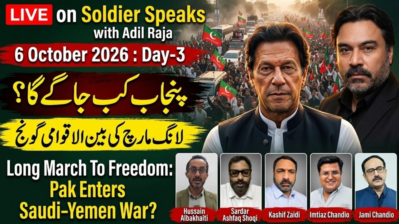 🔴 LIVE: Imran Khan Long March Day 3 | March Heads to Peshawar | Pakistan Enters Yemen War?