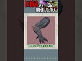 【再現】渾沌ゴアとシャガルマガラの縄張り争いを3Dモデルで再現してみた。short版【ゆっくり実況】【モンハン】