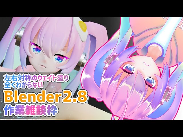 サボらないように見てて！深夜27時のモデリング作業雑談のサムネイル