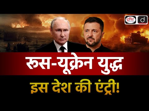 Russia Ukraine War | North Korea | NATO | Pentagon | Duniya Is Hafte | UPSC | Drishti IAS