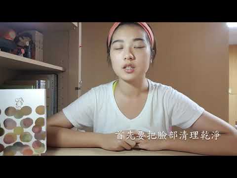 益品生技    如兒-系列  台灣MIT  第一家天然冷凍面膜  使用說明影片