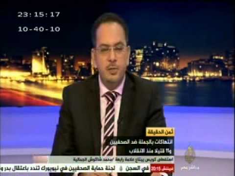 مصر الليلة .. مصر الثالثة عالميا في قتل الصحفيين في العام الماضي..