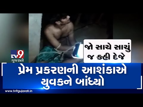 Aravalli: Video of youth being threatened at knife point over love affair goes viral | TV9News