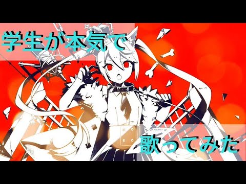 【中学生が本気で】ルマ＠歌ってみた　byえるしおん。【原キー】