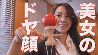 殿倉恵未　けん玉に挑戦！　グラビア学園　Playing with kendama　Megumi Tonokura