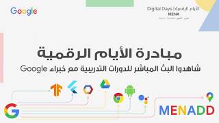 [Recap] MENA Digital Days - Week #13 Google Technologies