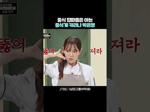 중식 정파들은 아는 중식계 카리나 thumbnail