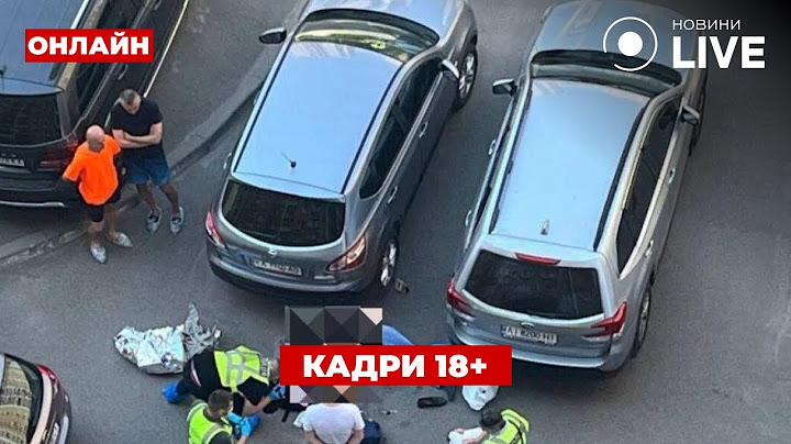 ⚡️УБИЙСТВО В КИЕВЕ! Застрелили сотрудника СБУ — власти раскрыли первые детали | День.LIVE