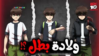 نسخة الأومنيتريكس الشيطانية... !👹 (الزيلوتريكس | Xelutrix 💀 ) الجزء الثالث 🔴