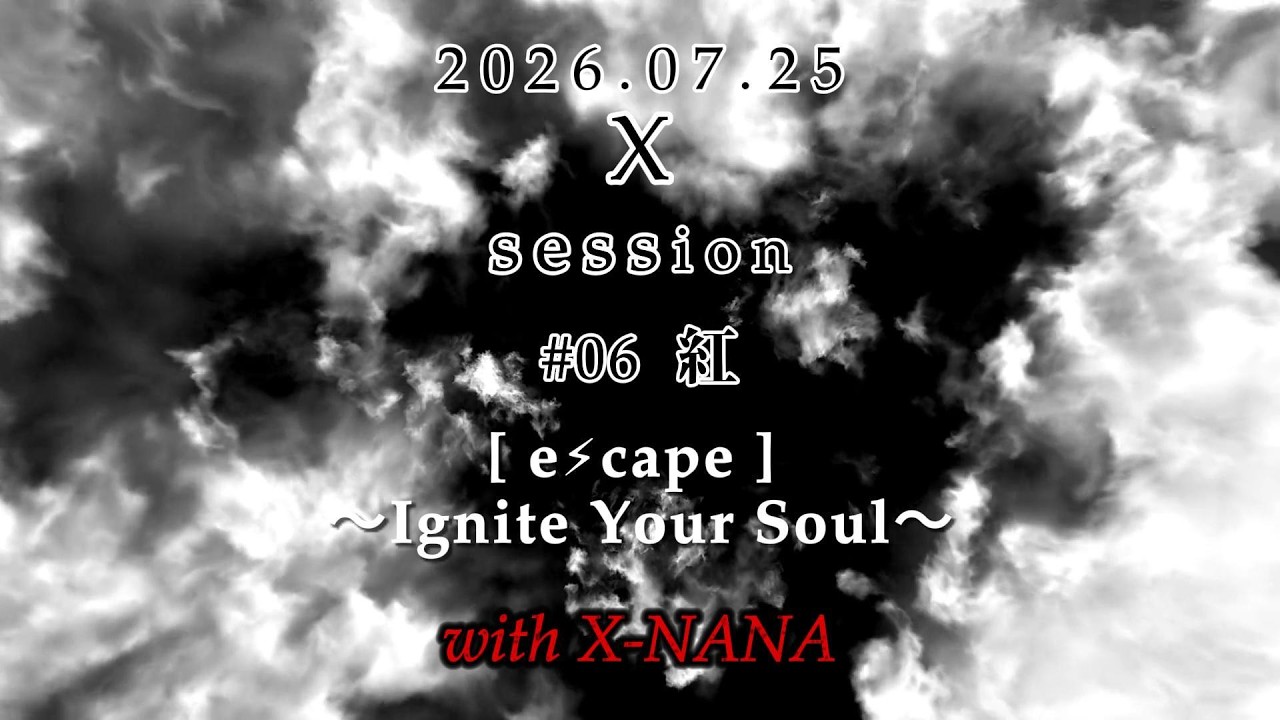 紅 X session 2026.07.25 #06 - YouTube