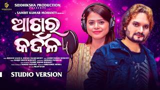 Akhira Kajala - Humane Sagar & Antara Chakraborty - Odia Song Thumbnail