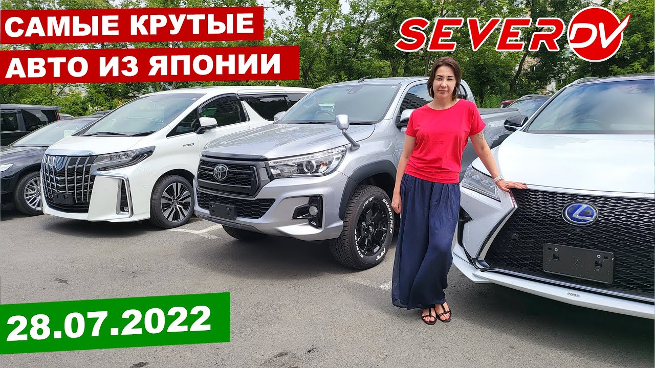 Север дв покупка авто