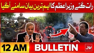 PM Shehbaz Sharif Big Statement | BOL News Bulletin At 12 AM | Latest Updates