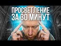 МЕДИТАЦИЯ-ГИПНОЗ. Сильнейшее Очищение От ВСЕХ Негативных Подсознательных Программ