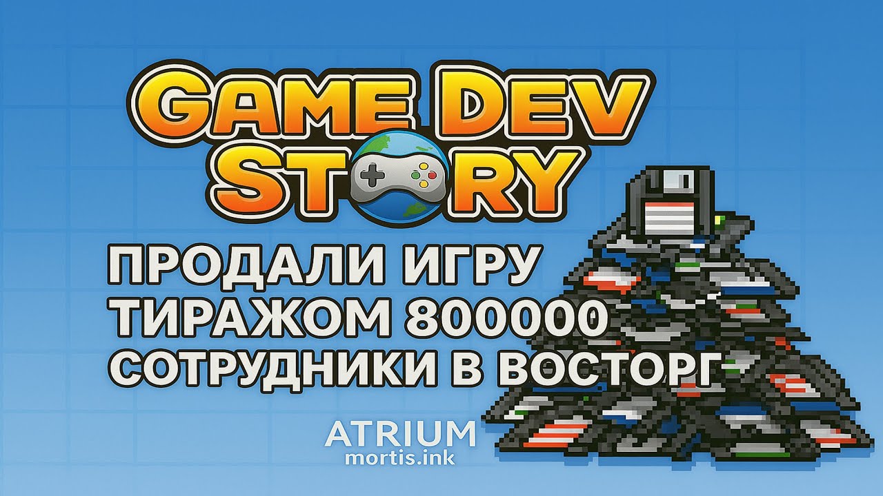 Game Dev Story Переезд - YouTube