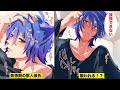 【BLアニメ】「食べて良いよね?」発情期の獣人彼氏に食べられそうに...(BLボイス漫画)
