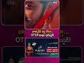 బాక్సాఫీస్ వద్ద బోల్తా.. OTTలో మాత్రం బ్లాక్బస్టర్! | Ugly Story - OTT | Nandu, Avikagor | Studio