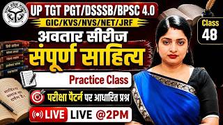 Sanpurn Sahitya | 2000 important Questions | NET/JRF/UP TGT PGT/DSSSB/BPSC 4.0 Hindi | RKS