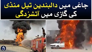A fire broke out in a vehicle of Dalbandin oil market in Chagai - Aaj News
