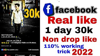 Facebook Par Like kaise Badhaye (New App) || Fb New auto liker || fb per like kaise badhaye - proof screenshot 3