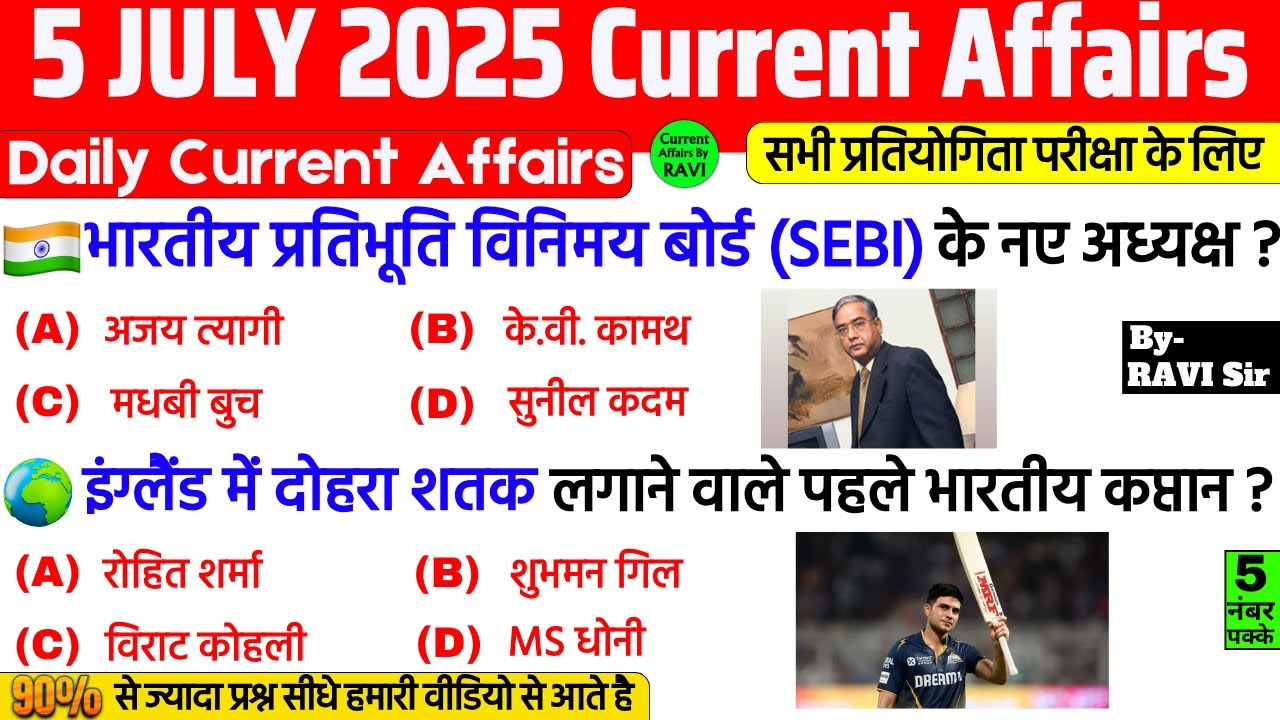 5 July 2025 Current Affairs | Current Affairs Today | Current GK- SSC ...