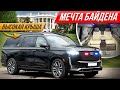 Самый дорогой VIP Cadillac за 40 млн с кинотеатром! Мега Escalade #ДорогоБогато