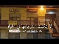 لا يمكن استرجاع 4 اشياء في حياتك مترجم حالات واتساب 