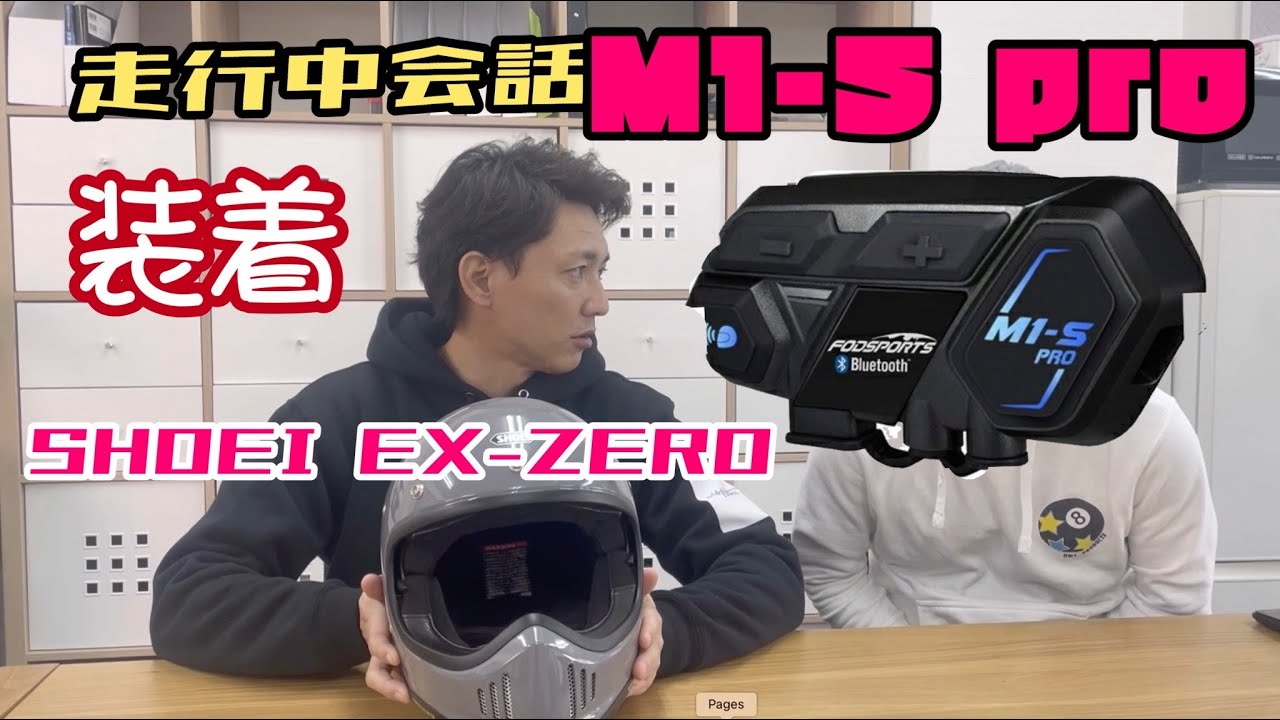 SHOEI helmet with intercom attached [Motorcycle] - YouTube