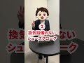 【これは選ぶな】大後悔する家の間取り4選〜収納編〜#shorts