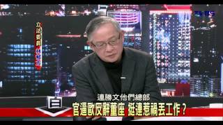 2100黑白相對論_20140306_52-2(TVBS DMDD)