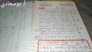 برنامج للمراجعة ونصائح للمقبلين على البكالوريا