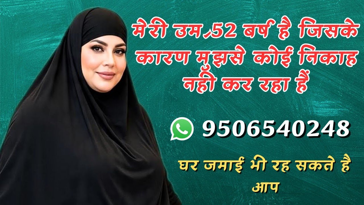 || अगर आप हमसे निकाह करेंगे तो मै जिंदगी भर आपको किसी भी चीज की कमी नही होने दूँगी #muslim #wedding 