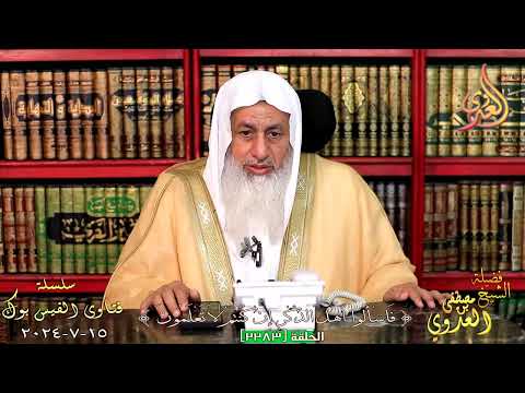 صحة حديث يبعث الله على رأس كل مائة عام من يجدد لهذه الأمة أمر دينها للشيخ مصطفي العدوي